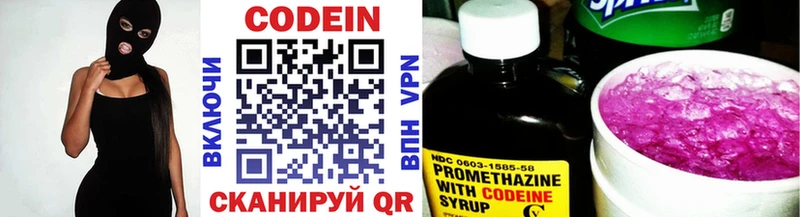 ссылка на мегу вход  Кирсанов  Codein напиток Lean (лин)  купить закладку 