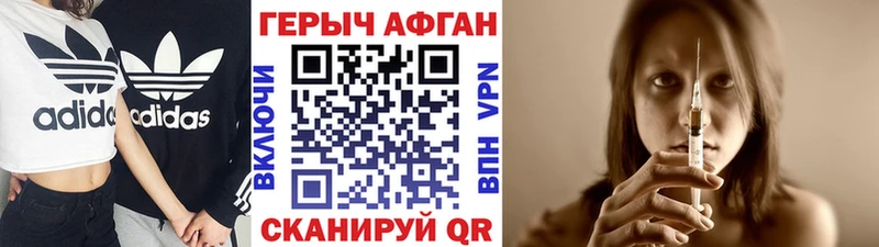 где можно купить   Кирсанов  Героин герыч 