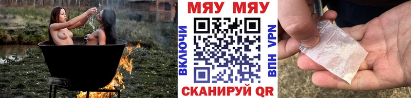 Мефедрон мука  Кирсанов 